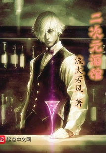 Two-dimensional Tavern