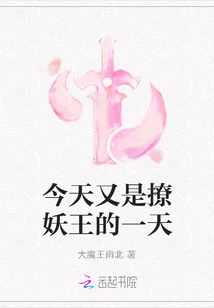 Today is Another Day to Tease the Demon King