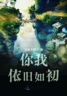 You and I Are Still the Same as Before