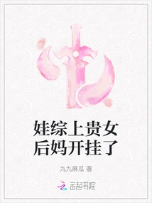 The Stepmother of the Baby is Cheating on You