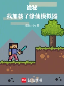 Secret: I Loaded the Immortal Cultivation Simulator