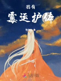 I Have Bad Luck Protection