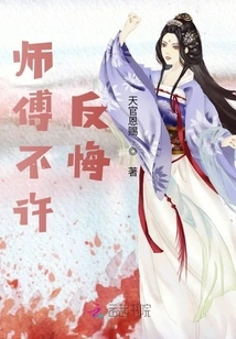 You Are Not Allowed to Go Back on Your Word