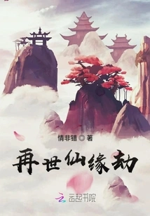 Reincarnation of Immortal Fate Tribulation