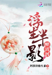 Floating Penumbra Drunk on the Clear River