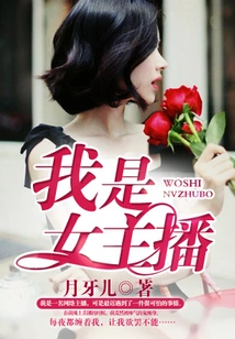 I Am a Female Anchor