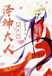 Where Can Lord Zeshen Escape?