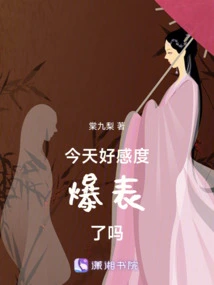 Are Your Favorability Levels Off the Charts Today?