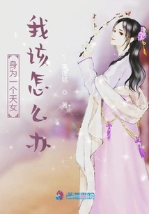 As a Goddess, What Should I Do?