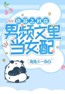 Kuaizhi Becomes the Female Supporting Character in Male Videos