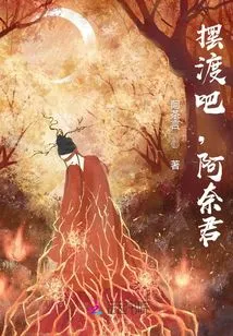 Let's Ferry, Anai-kun!