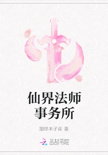 Immortal Master's Office