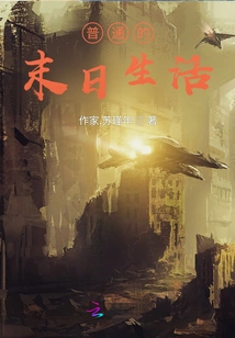 Ordinary Apocalyptic Life