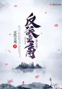 I Am the Villain and Protagonist