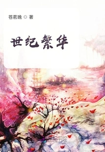 Master's Unreliable Century of Prosperity