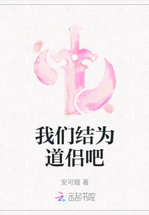 Let's Become Taoist Couples