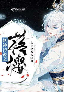 Legend of the Demon God: Falling Cherry Blossoms