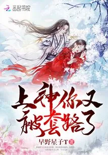 God, You've Been Tricked Again