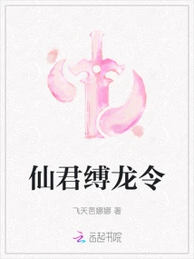 Immortal Lord's Dragon Binding Order