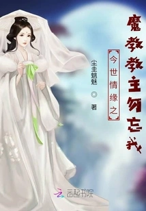 Forget-me-not, Leader of the Demonic Cult of Love in This World