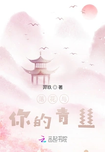 Falling Flowers and Your Blue Hair