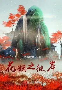 The Other Side of the Flower Demon