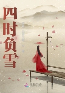 It Snows All the Time