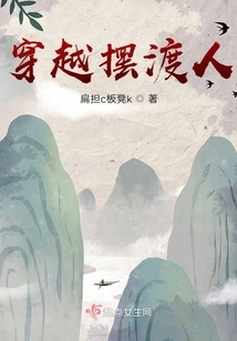 Time Travel Ferryman