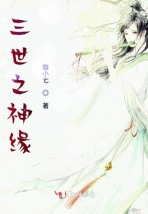 The Destiny of the Three Worlds