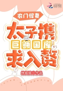 A Fierce Wife from a Peasant Family: the Prince Brought a Huge Treasury to Ask for a Wife