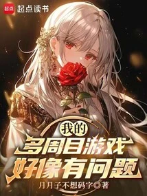 There Seems to Be a Problem with My Multi-game Game