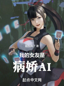 My Girlfriend is a Yandere Ai