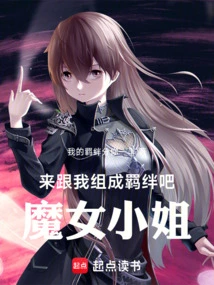 Come and Form a Bond with Me! Miss Witch