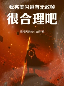 My Perfect Dodge Has an Invincible Frame, Which Makes Sense!