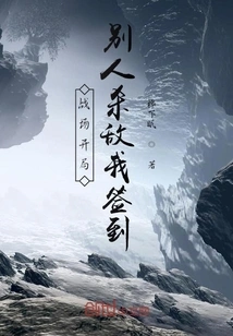 The Battlefield Starts, Others Kill the Enemy and I Sign In