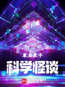 The Man Behind the Scenes: I Created Frankenstein