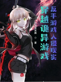 Traveling Through Weird Games, Backhand Games Invade Reality