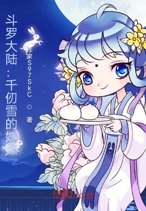 Douluo Dalu: Qian Renxue's Sister