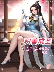 Merit and Becoming a Saint Begins with Marrying the Demented Fairy