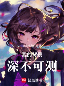 My Background is Unfathomable!