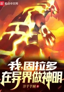 I, Groudon, Am a God in Another World