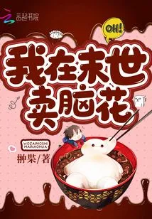 I'm Selling My Brains in the Last Days