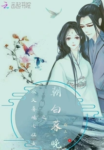 Joyful Day and Night of the Seven Fairies