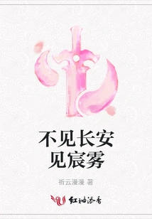 If You Don't See Chang'an, You Will See Chenwu