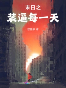 Doomsday Pretense Every Day