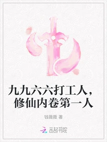 Ninety-nine and Sixty-six Beat Workers, the First Person to Be Involved in Cultivating Immortality