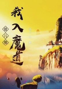 My Disciple Led Me into the Devil's Path