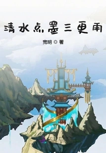 Clear Water and Ink at Midnight