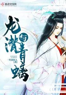 Long Qian and Qing Chi