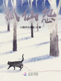 Fox Fairy Resentment